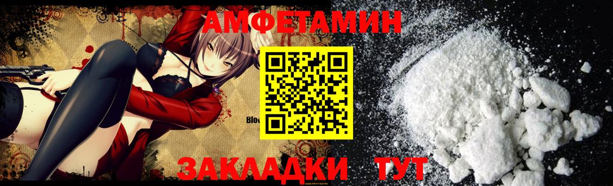 Амфетамин  Гусиноозёрск  АМФ  АМФЕТАМИН VHQ 