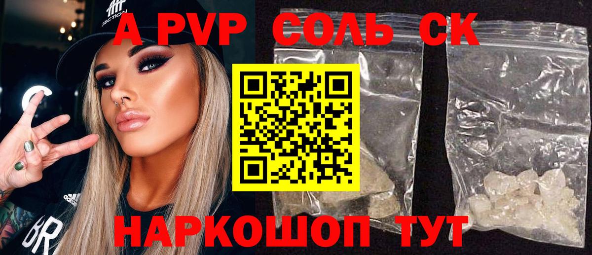 A PVP мука Гусиноозёрск
