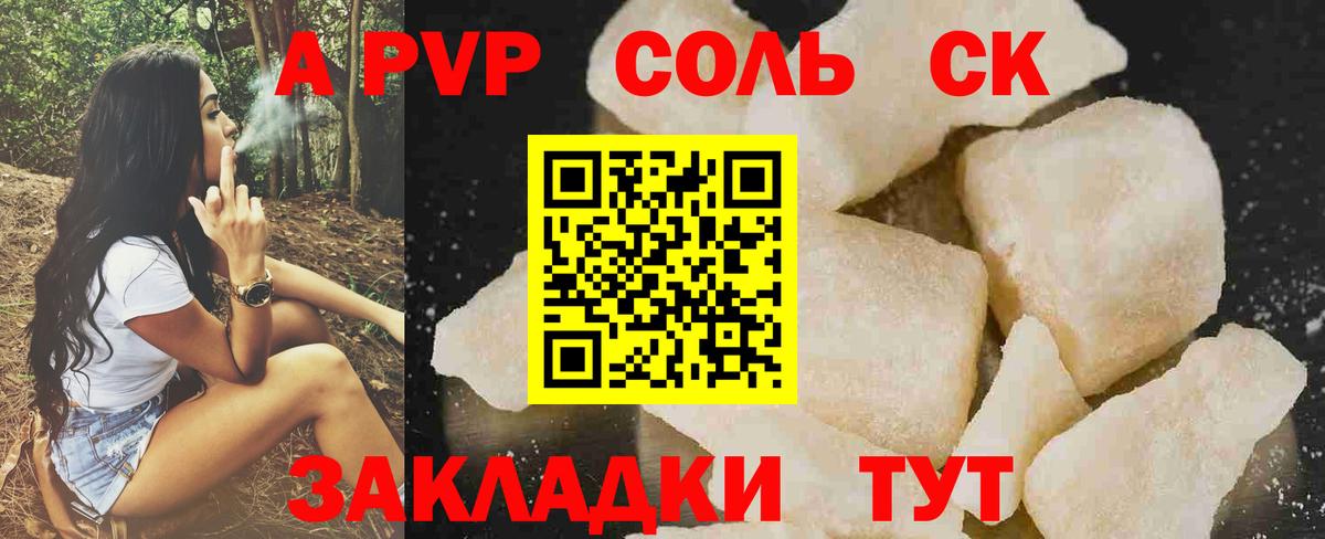 магазин продажи   Альфа ПВП кристаллы  Гусиноозёрск  Вход с VPN  A PVP  Alpha-PVP мука  Alfa_PVP Соль 