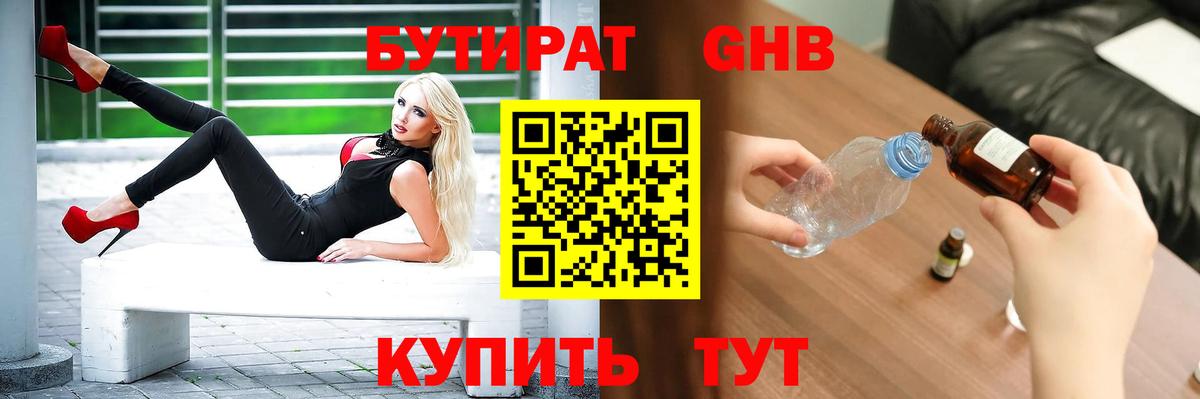 Метадон Гусиноозёрск