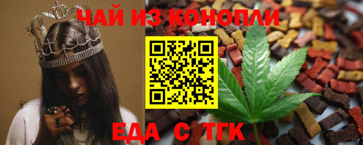 Гусиноозёрск  Cannafood конопля  Вход с VPN 