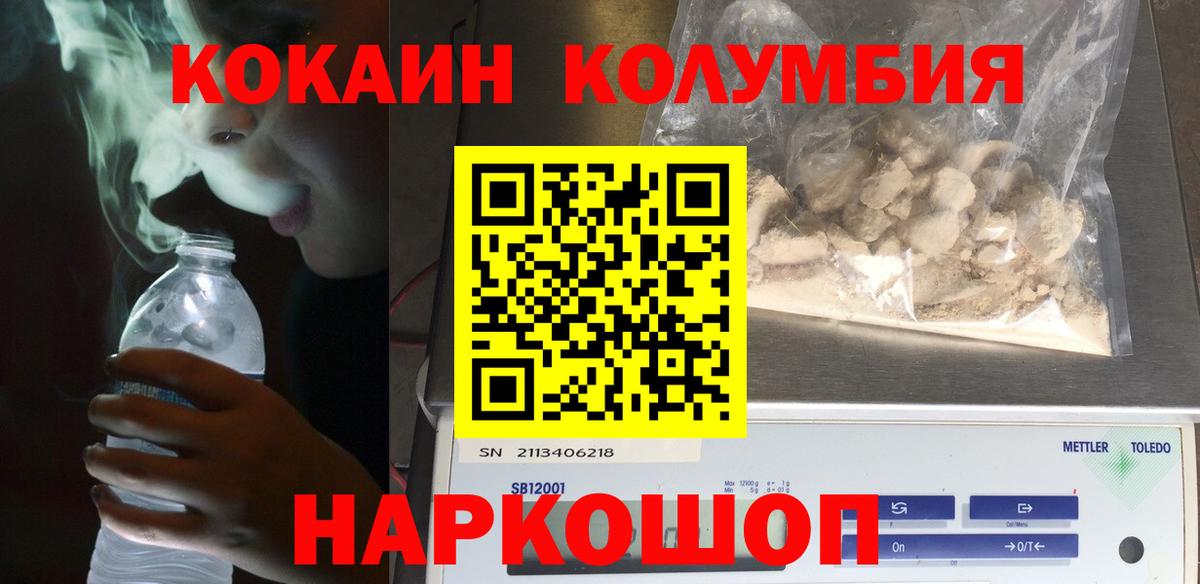 COCAIN FishScale  Кокаин Columbia  Вход с VPN  Гусиноозёрск 