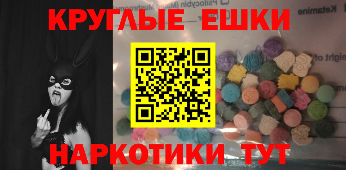 Ecstasy 280 MDMA Гусиноозёрск