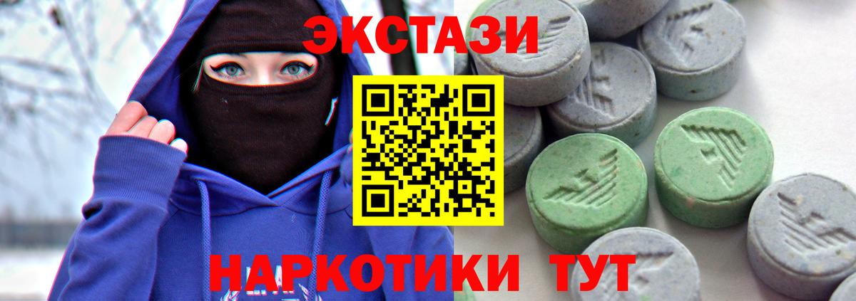 ЭКСТАЗИ ешки  Ecstasy  Вход с VPN  Гусиноозёрск  Экстази Дубай 