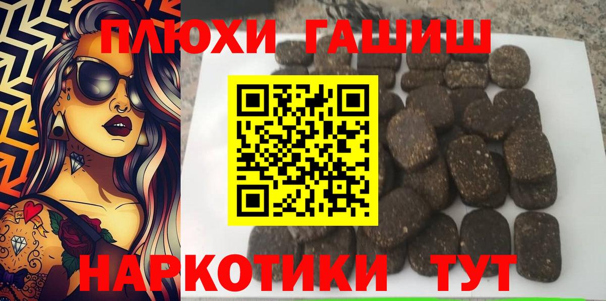 как найти закладки  ГАШ AMNESIA HAZE  Вход с VPN  Гашиш hashish  Гусиноозёрск 