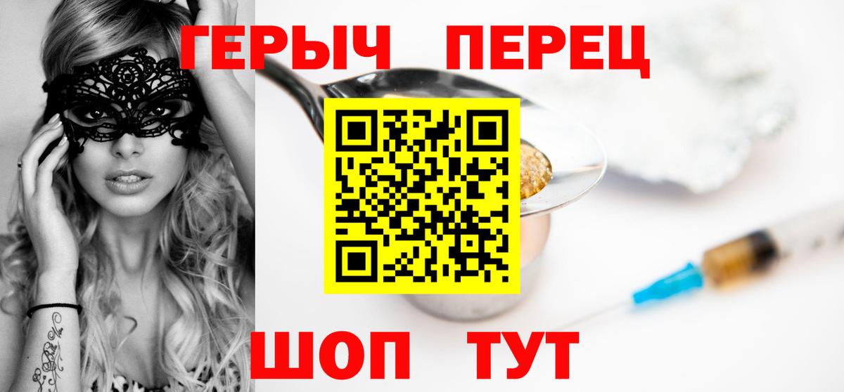 Гусиноозёрск  ГЕРОИН  Вход с VPN  ГЕРОИН герыч 