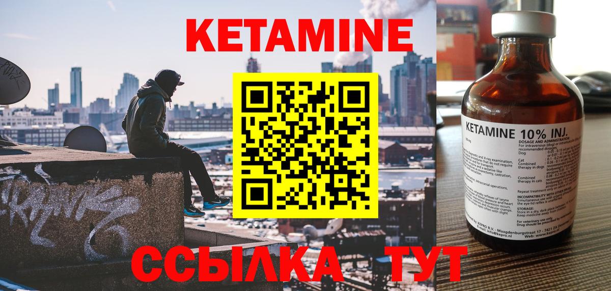 КЕТАМИН VHQ  КЕТАМИН ketamine  Гусиноозёрск  нарко площадка Telegram  Вход с VPN 
