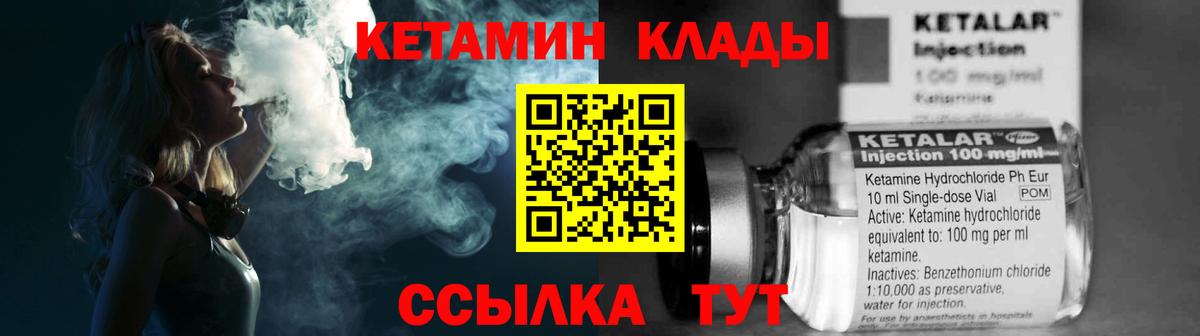 Кетамин ketamine  ссылка на мегу вход  Гусиноозёрск  Кетамин VHQ 