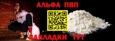 прущий лед Балашиха