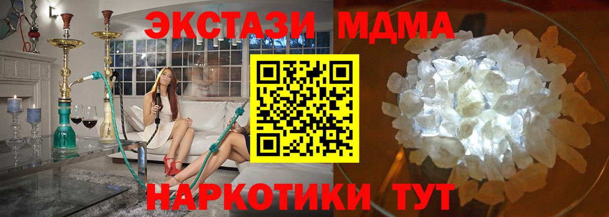 MDMA Molly  МДМА  Гусиноозёрск  Вход с VPN 