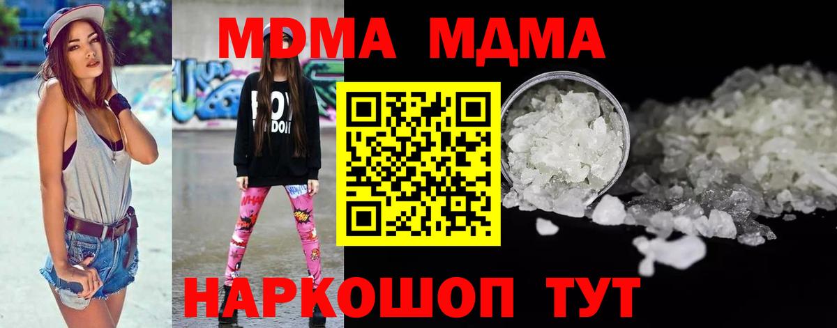МДМА Molly  МДМА  Гусиноозёрск  MDMA VHQ 