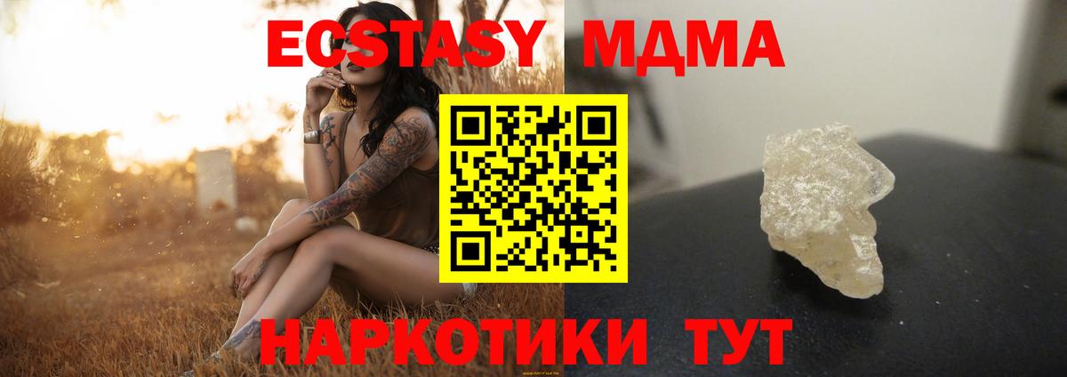 MDMA Molly Гусиноозёрск