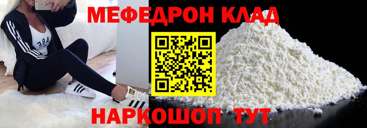 Меф мяу мяу кристаллы Гусиноозёрск