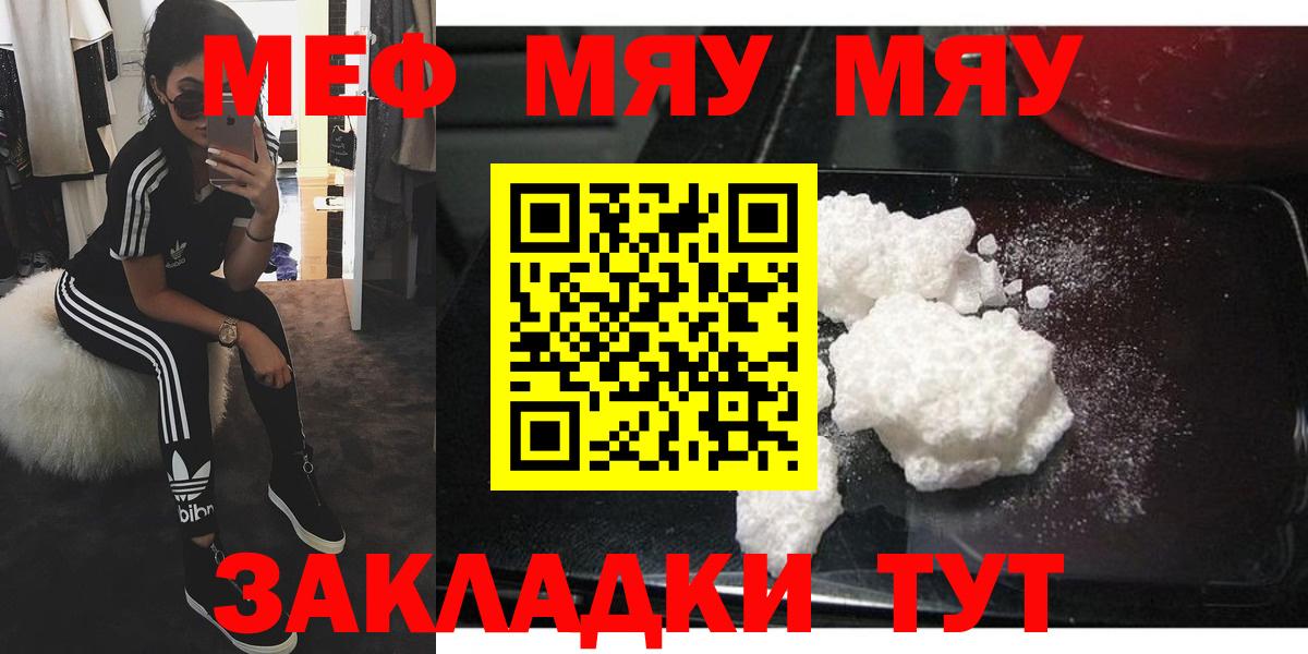 Гусиноозёрск  Меф МЯУ МЯУ  Cocaine  Каннабис  Меф МЯУ МЯУ кристаллы  Вход с VPN  ГАШ  NBOMe 