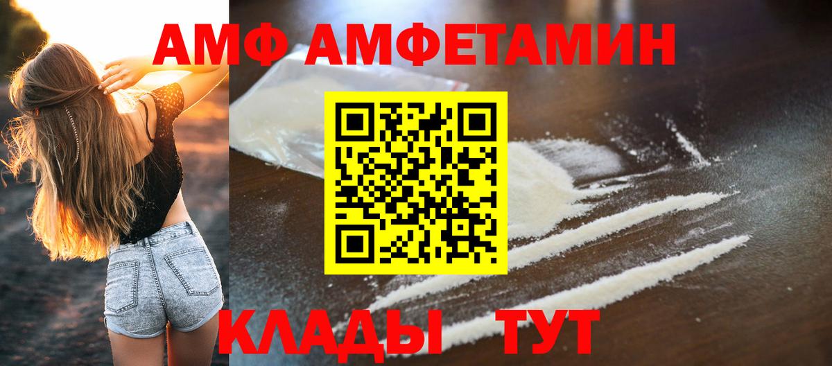 Метамфетамин кристалл  МЕТАМФЕТАМИН  Гусиноозёрск  Вход с VPN 