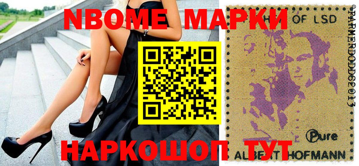 Гусиноозёрск  Марки 25I-NBOMe 1,8мг  Марки N-bome  Вход с VPN 