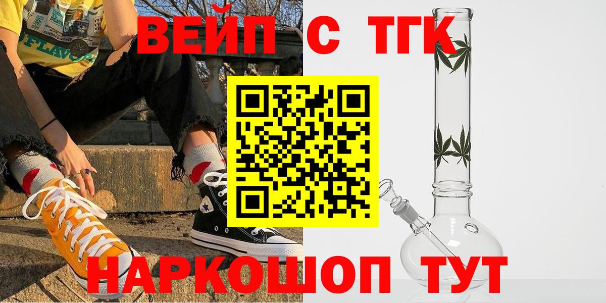ТГК вейп  мега сайт  Вход с VPN  Гусиноозёрск  Дистиллят ТГК вейп 